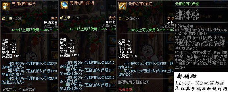 dnf光环装备_DNF光环装备百度知道
