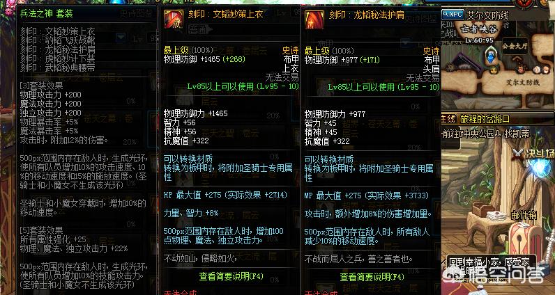 dnf光环装备_DNF光环装备百度知道