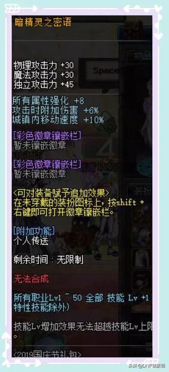 dnf光环装备_DNF光环装备百度知道