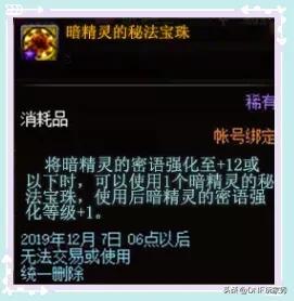 dnf光环装备_DNF光环装备百度知道