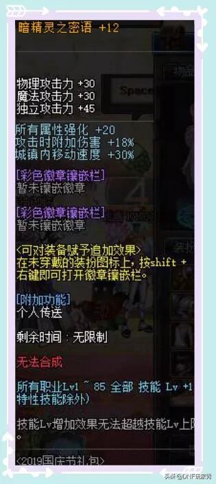 dnf光环装备_DNF光环装备百度知道