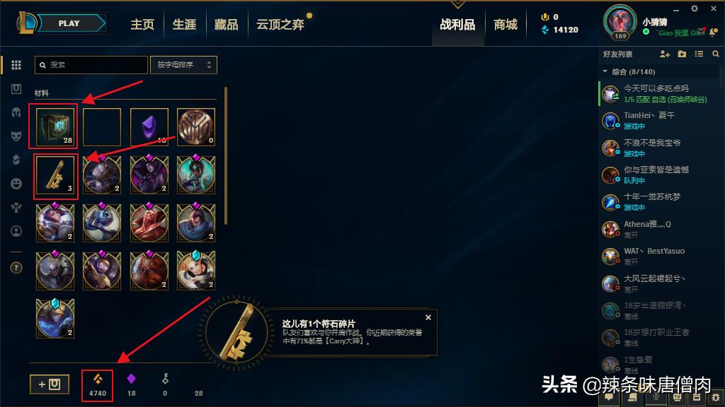 英雄联盟首胜奖励_英雄联盟首胜奖励是什么