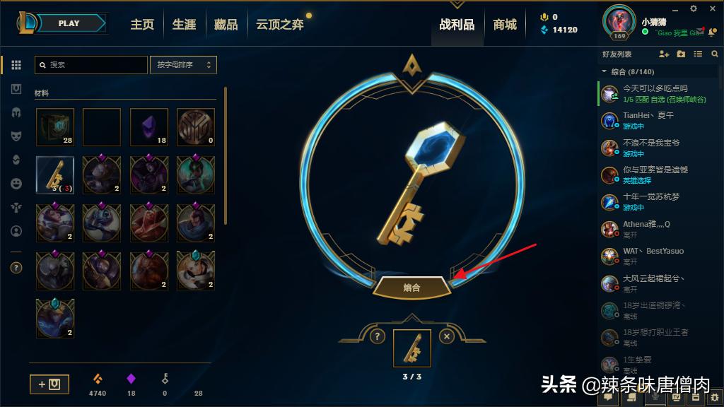 英雄联盟首胜奖励_英雄联盟首胜奖励是什么