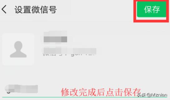 微信修改微信号_微信修改微信号怎么修改