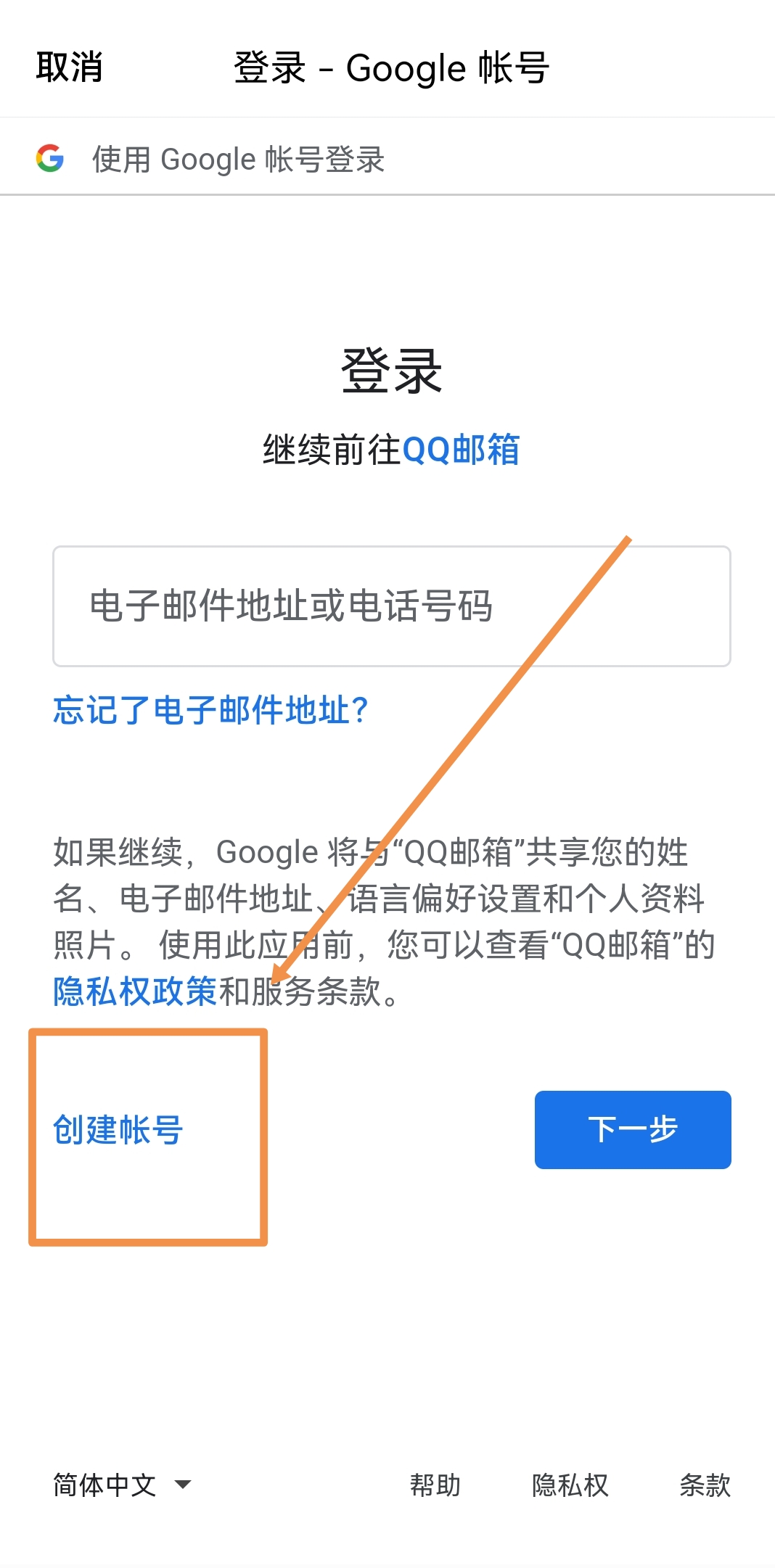 谷歌注册账号_谷歌注册账号手机号码无法用于验证