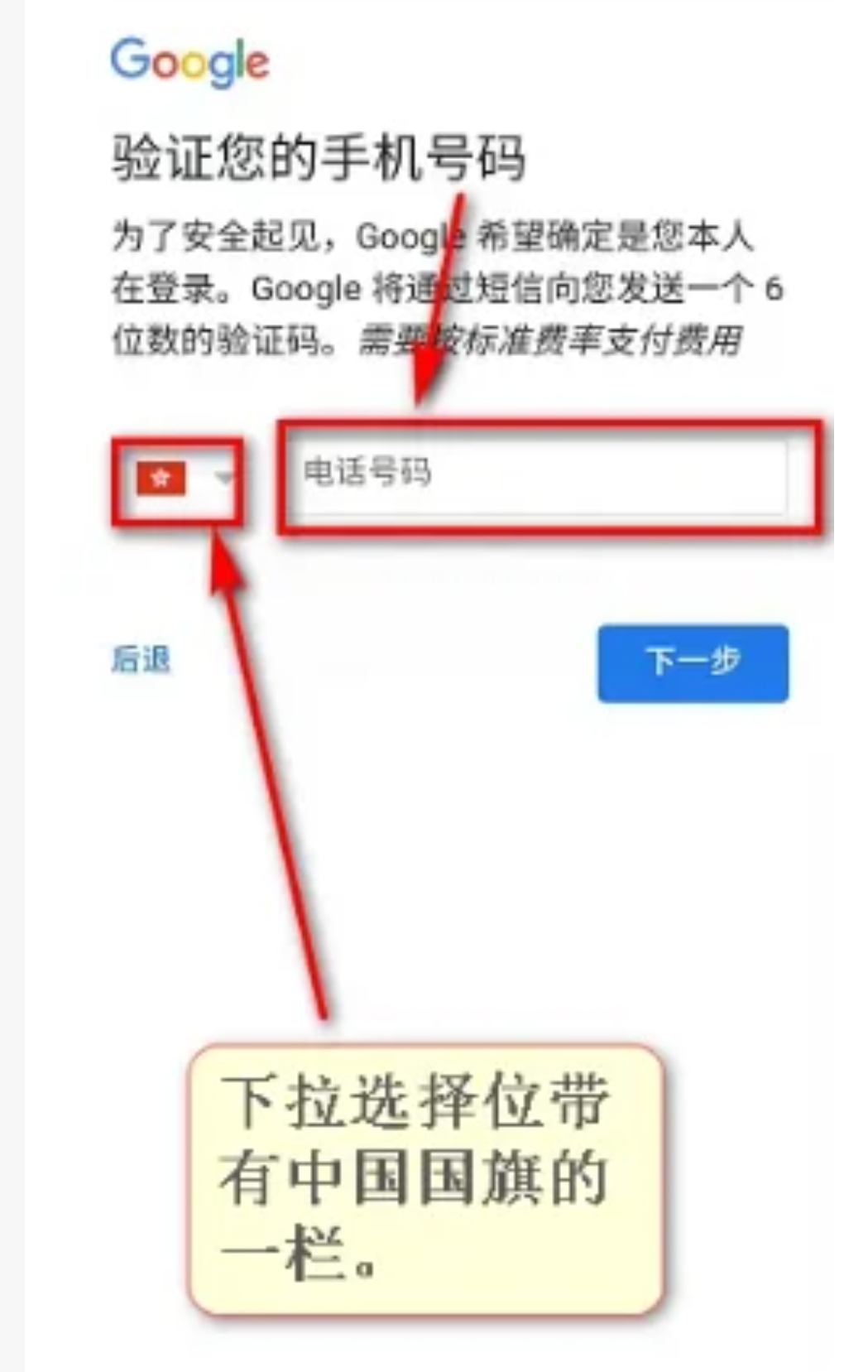 谷歌注册账号_谷歌注册账号手机号码无法用于验证