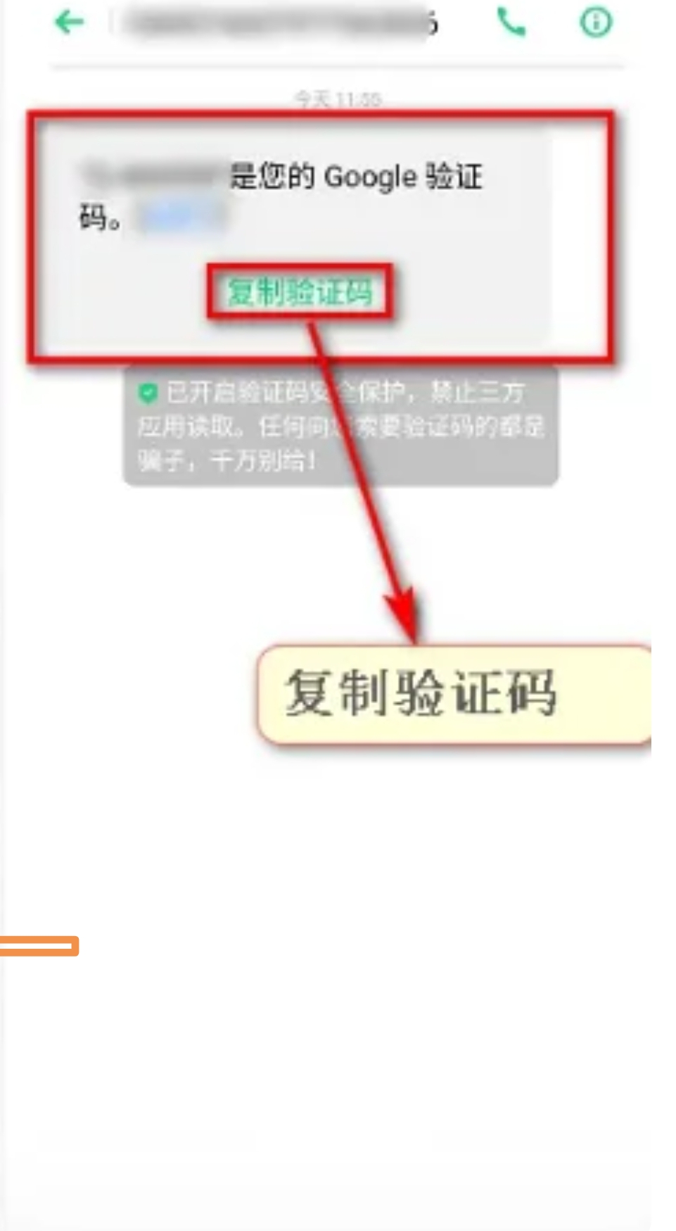 谷歌注册账号_谷歌注册账号手机号码无法用于验证