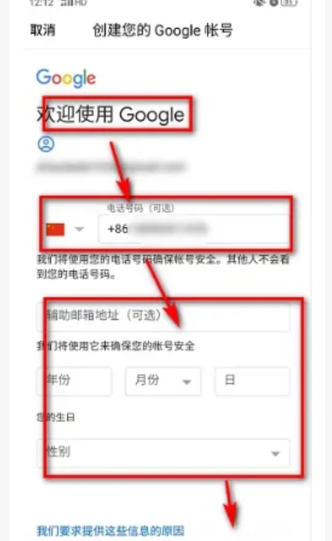 谷歌注册账号_谷歌注册账号手机号码无法用于验证