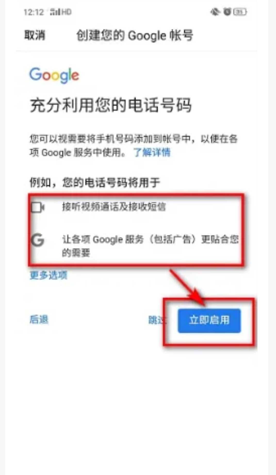 谷歌注册账号_谷歌注册账号手机号码无法用于验证