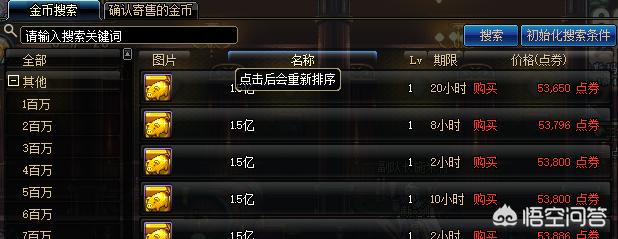 刷图神器_免费刷屏神器