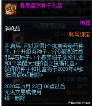 dnf疲劳药水在哪买_dnf疲劳药水在哪买的