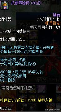 dnf疲劳药水在哪买_dnf疲劳药水在哪买的