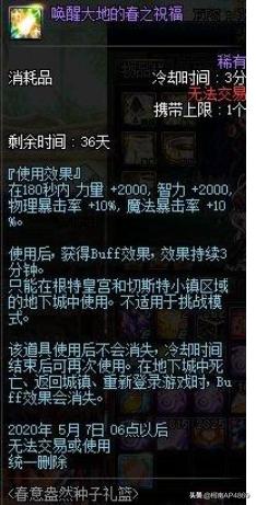 dnf疲劳药水在哪买_dnf疲劳药水在哪买的
