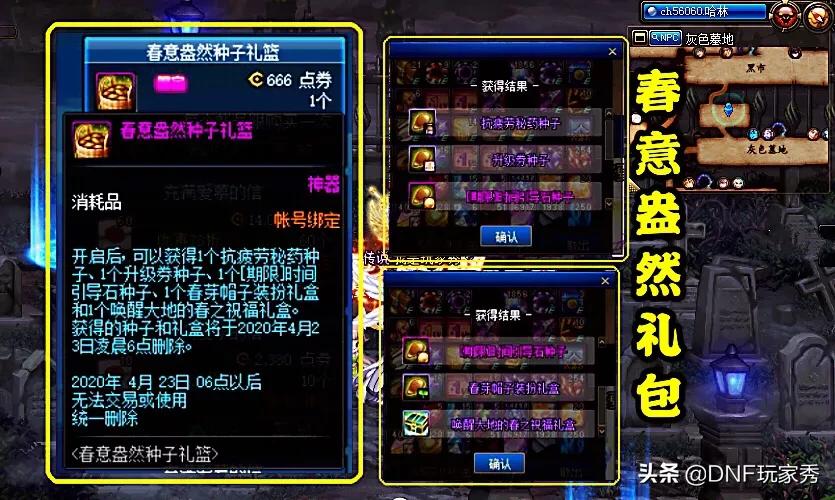 dnf疲劳药水在哪买_dnf疲劳药水在哪买的