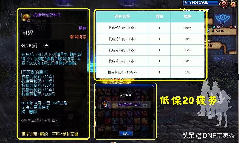 dnf疲劳药水在哪买_dnf疲劳药水在哪买的