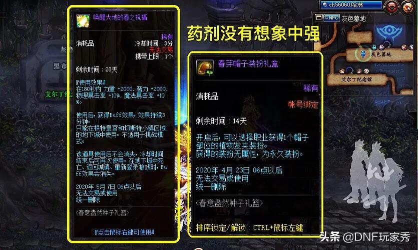 dnf疲劳药水在哪买_dnf疲劳药水在哪买的