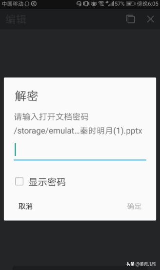 手机文档加密_苹果手机文档加密