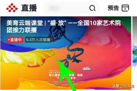 美育云端课堂在线观看_美育云端课堂在线观看视频