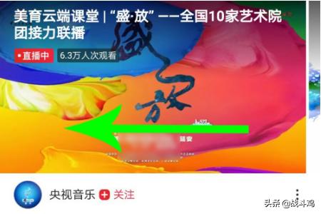 美育云端课堂在线观看_美育云端课堂在线观看视频