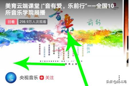 美育云端课堂在线观看_美育云端课堂在线观看视频