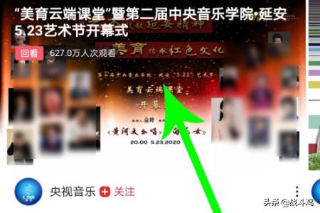 美育云端课堂在线观看_美育云端课堂在线观看视频