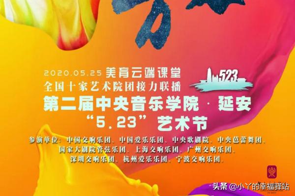 美育云端课堂在线观看_美育云端课堂在线观看视频
