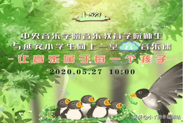 美育云端课堂在线观看_美育云端课堂在线观看视频