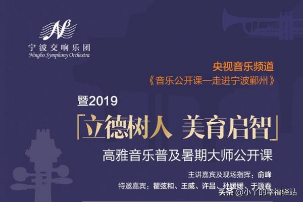 美育云端课堂在线观看_美育云端课堂在线观看视频