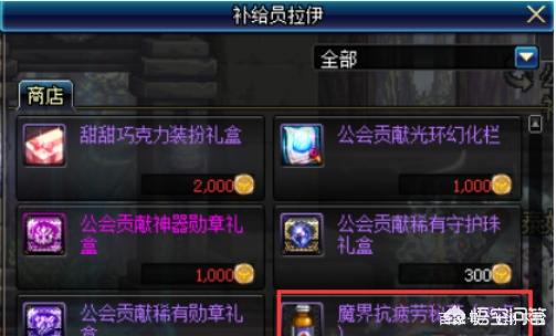 dnf如何恢复疲劳值_dnf如何恢复疲劳值的方法