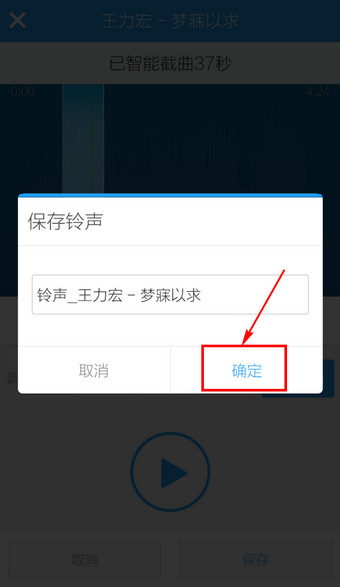 酷狗制作铃声_酷狗制作铃声在哪