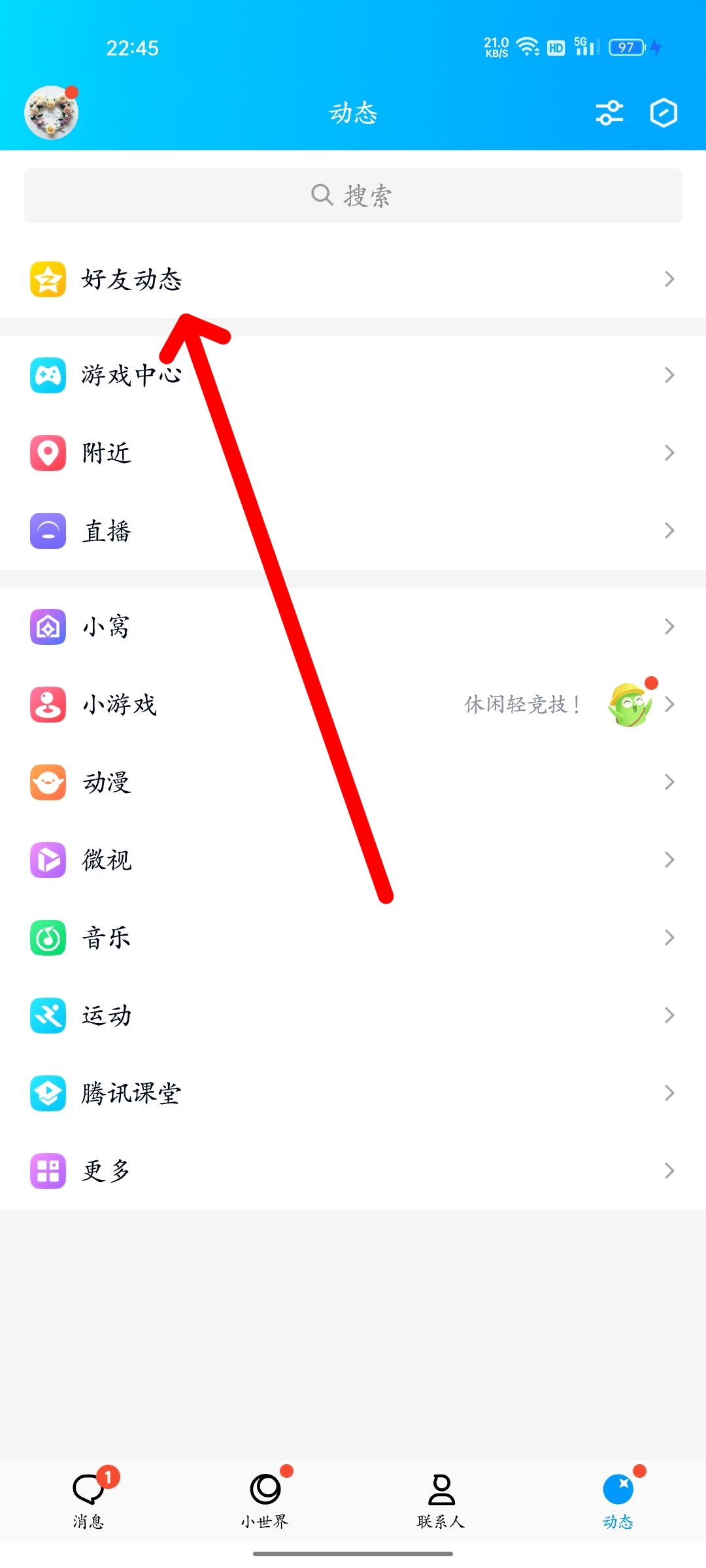 qq空间查看_qq空间查看器网页版