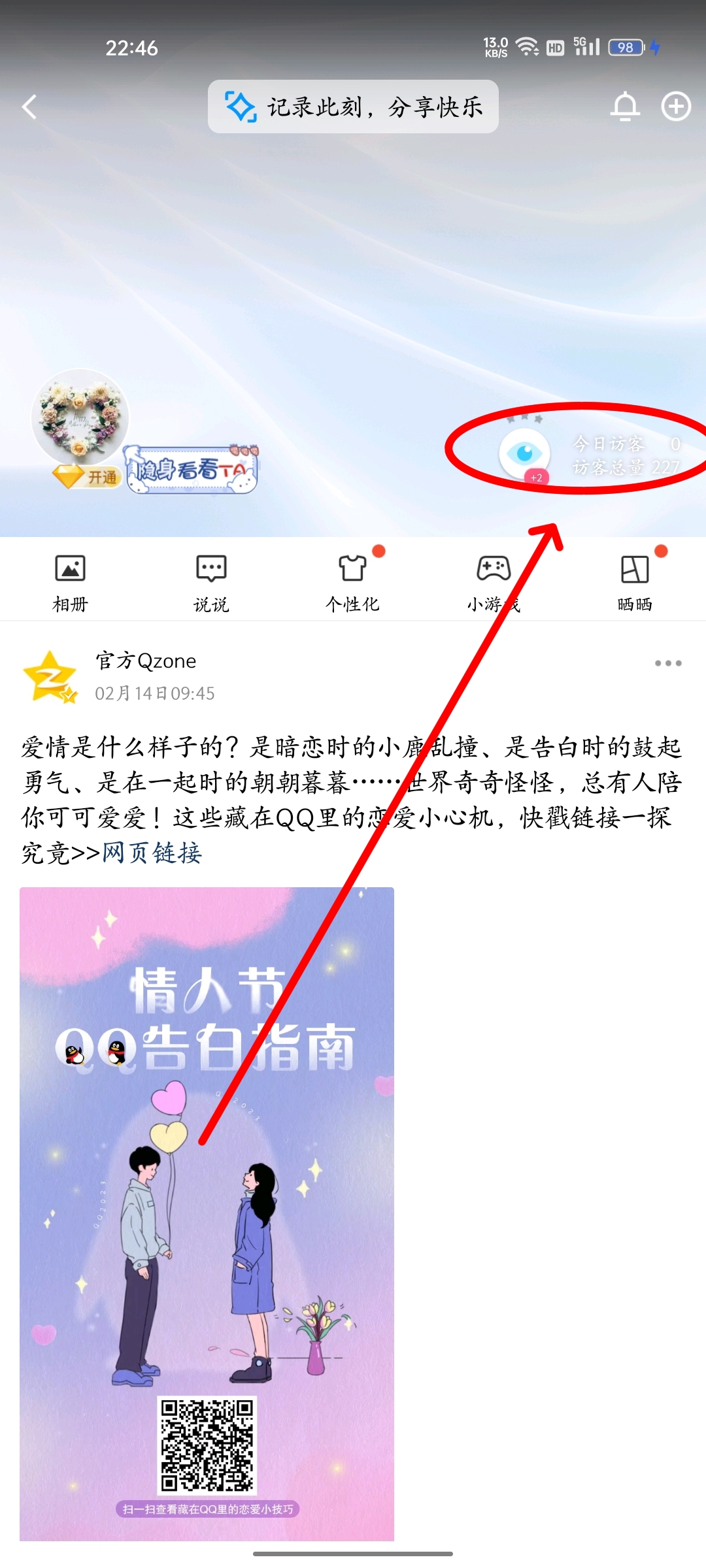 qq空间查看_qq空间查看器网页版