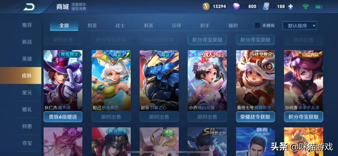 王者荣耀限定皮肤_王者荣耀限定皮肤可以赠送好友吗