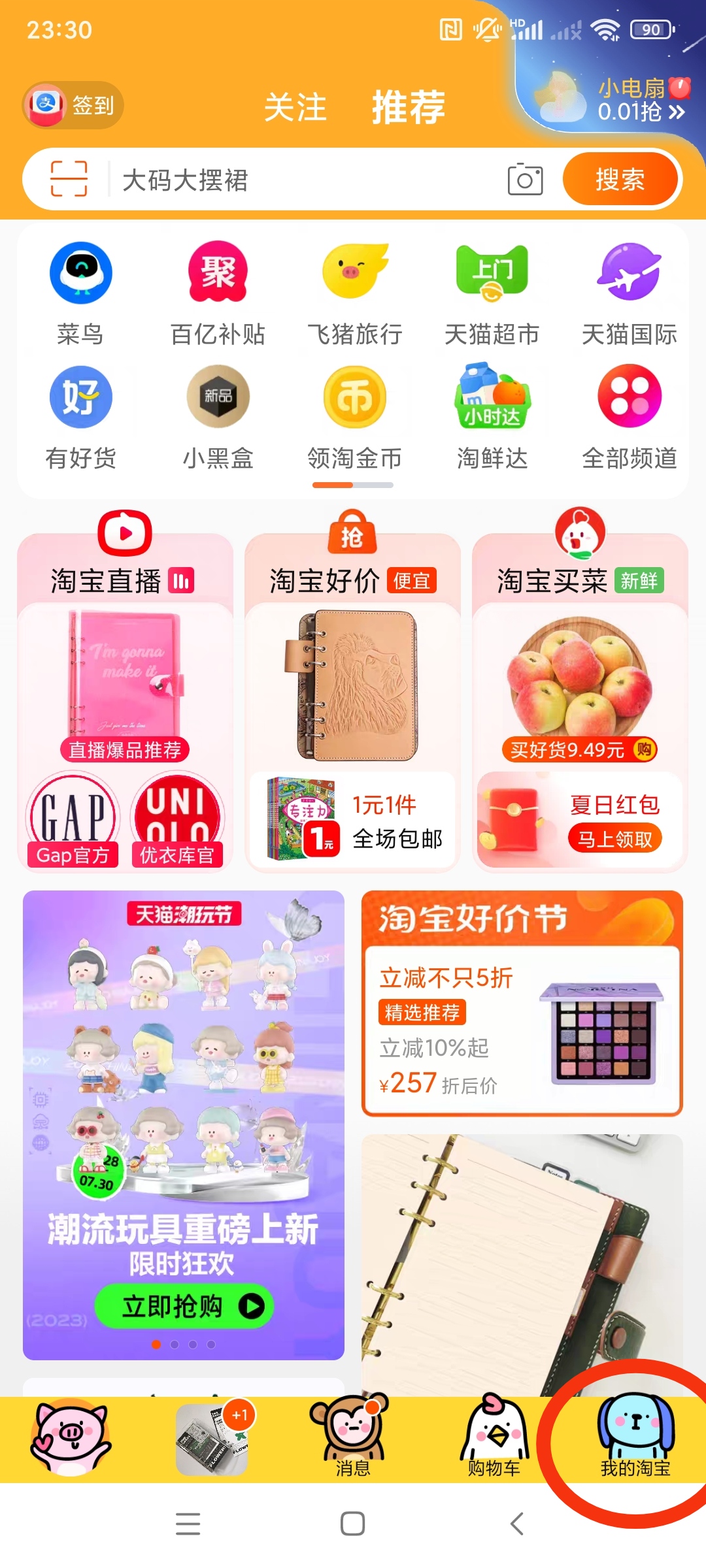 淘宝账号名字怎么改_淘宝账号名字怎么改名字