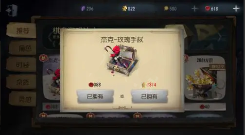 第五人格杰克公主抱_第五人格杰克公主抱动作怎么获得