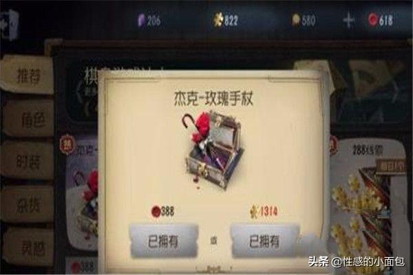 第五人格杰克公主抱_第五人格杰克公主抱动作怎么获得