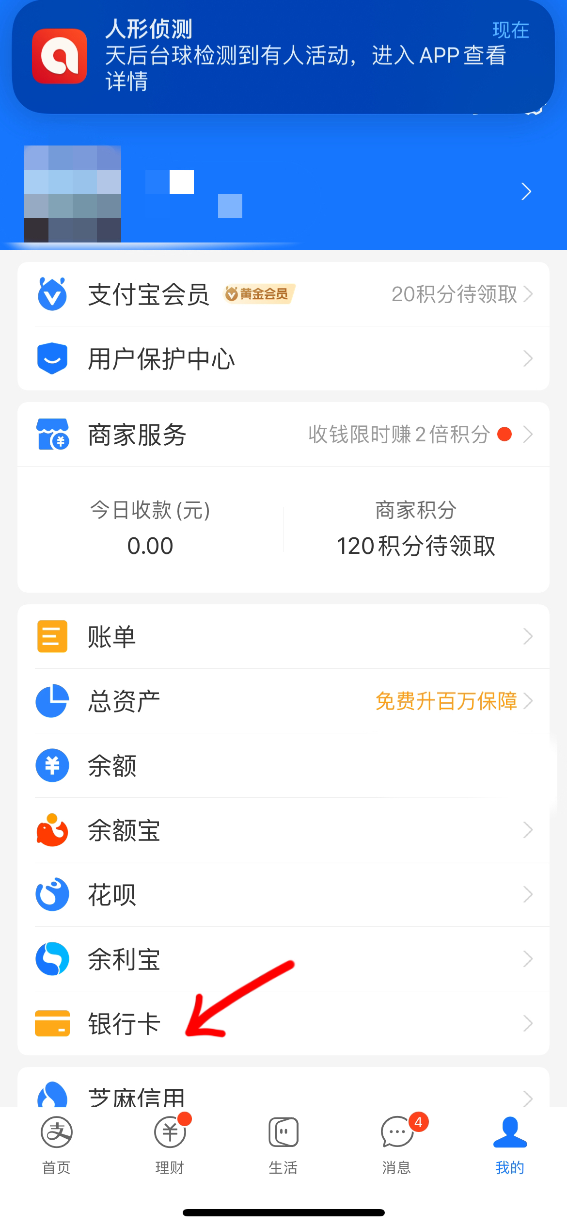 支付宝信用卡还款_支付宝信用卡还款怎么删除卡片