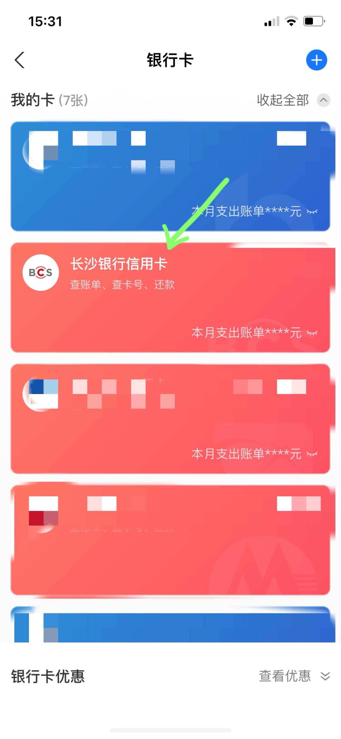 支付宝信用卡还款_支付宝信用卡还款怎么删除卡片