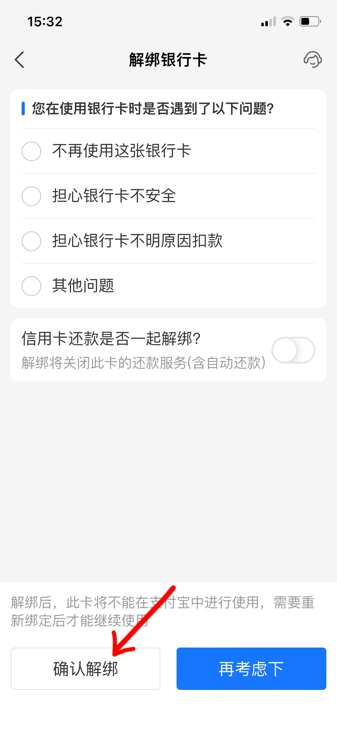 支付宝信用卡还款_支付宝信用卡还款怎么删除卡片