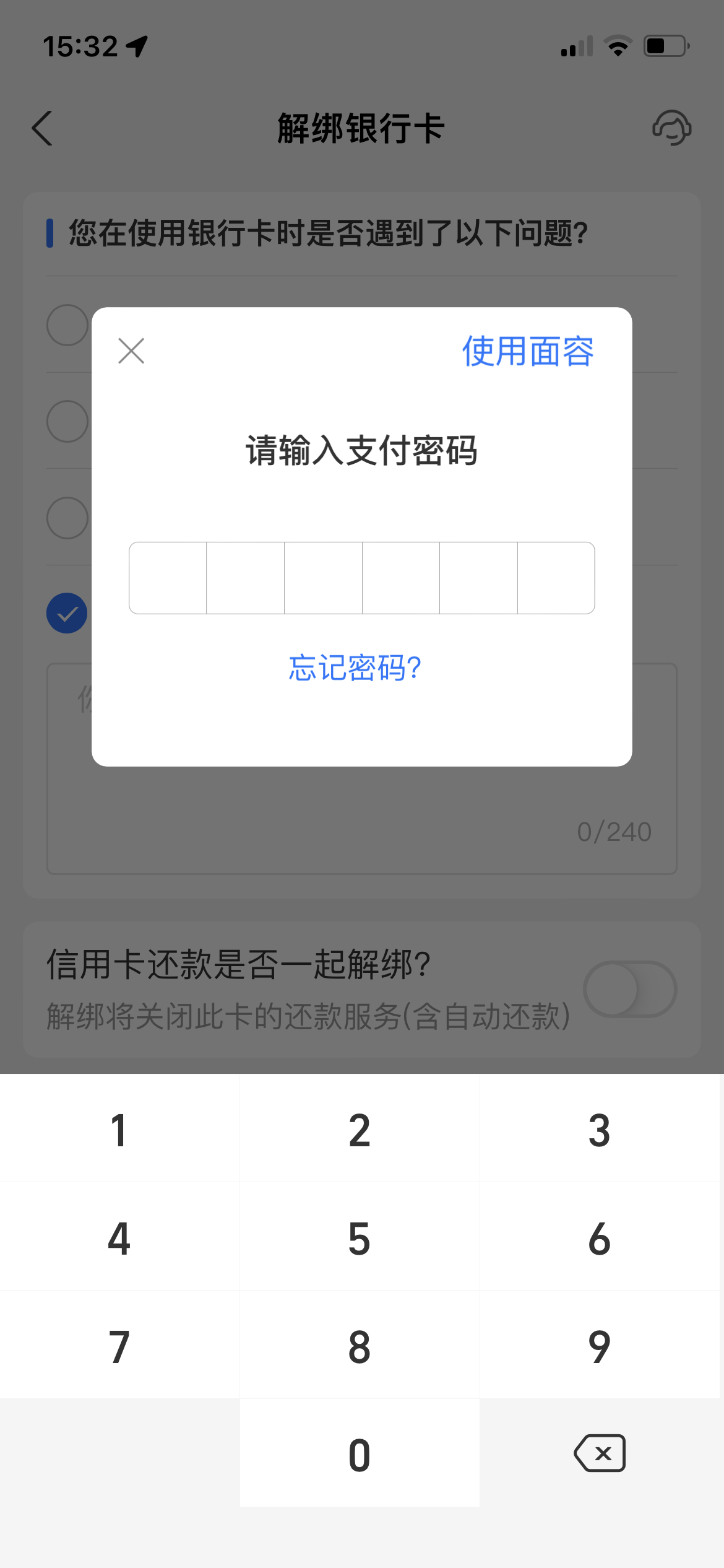 支付宝信用卡还款_支付宝信用卡还款怎么删除卡片