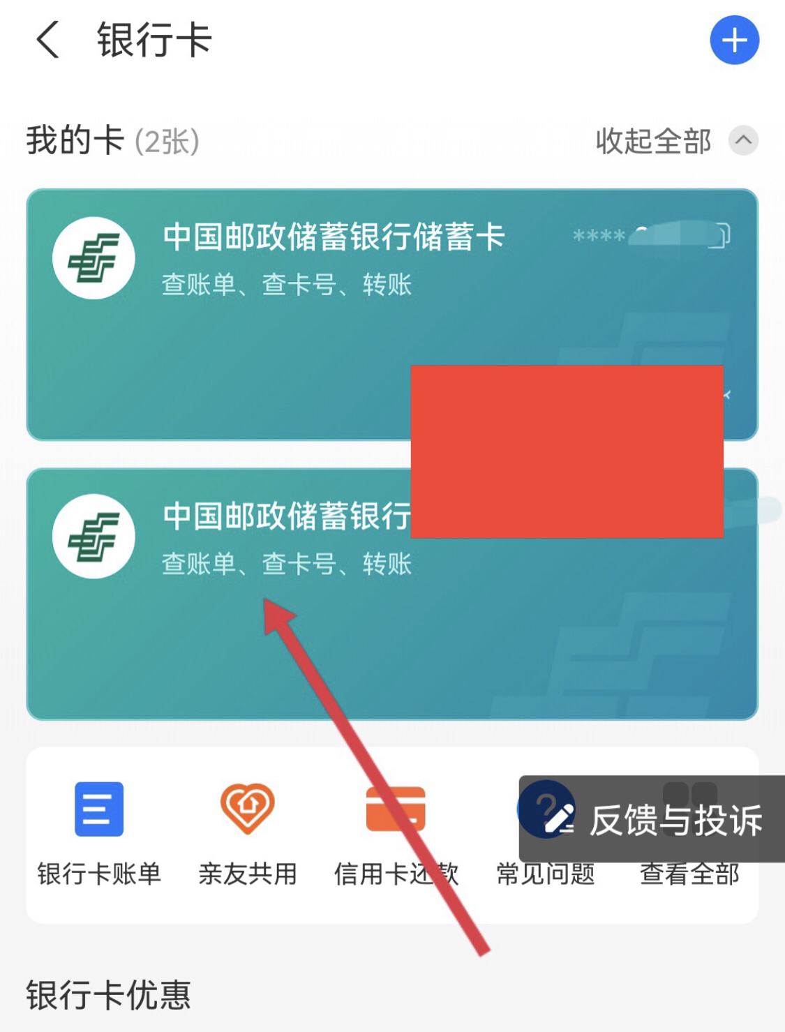 支付宝信用卡还款_支付宝信用卡还款怎么删除卡片