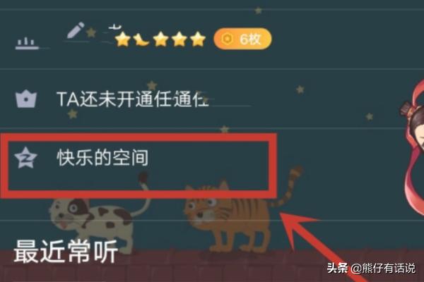 qq空间如何加密_qq空间怎么加密码怎么设置