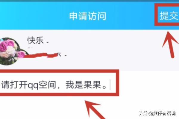 qq空间如何加密_qq空间怎么加密码怎么设置