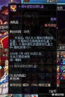 十周年追忆武器装扮_十周年追忆武器装扮怎么获得