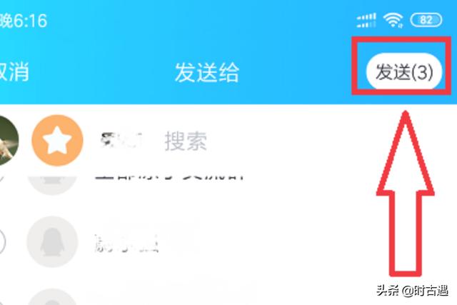 qq消息群发_qq消息群发怎么发