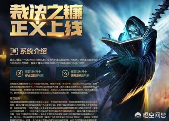 lol裁决之镰_lol裁决之镰查询
