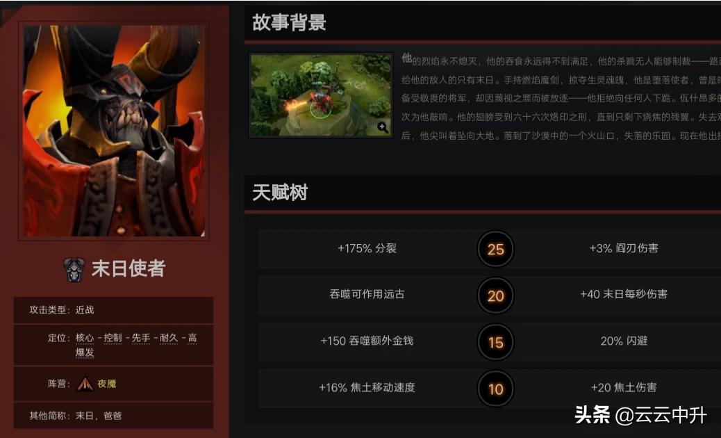 英雄联盟末日使者_英雄联盟末日使者改成什么了