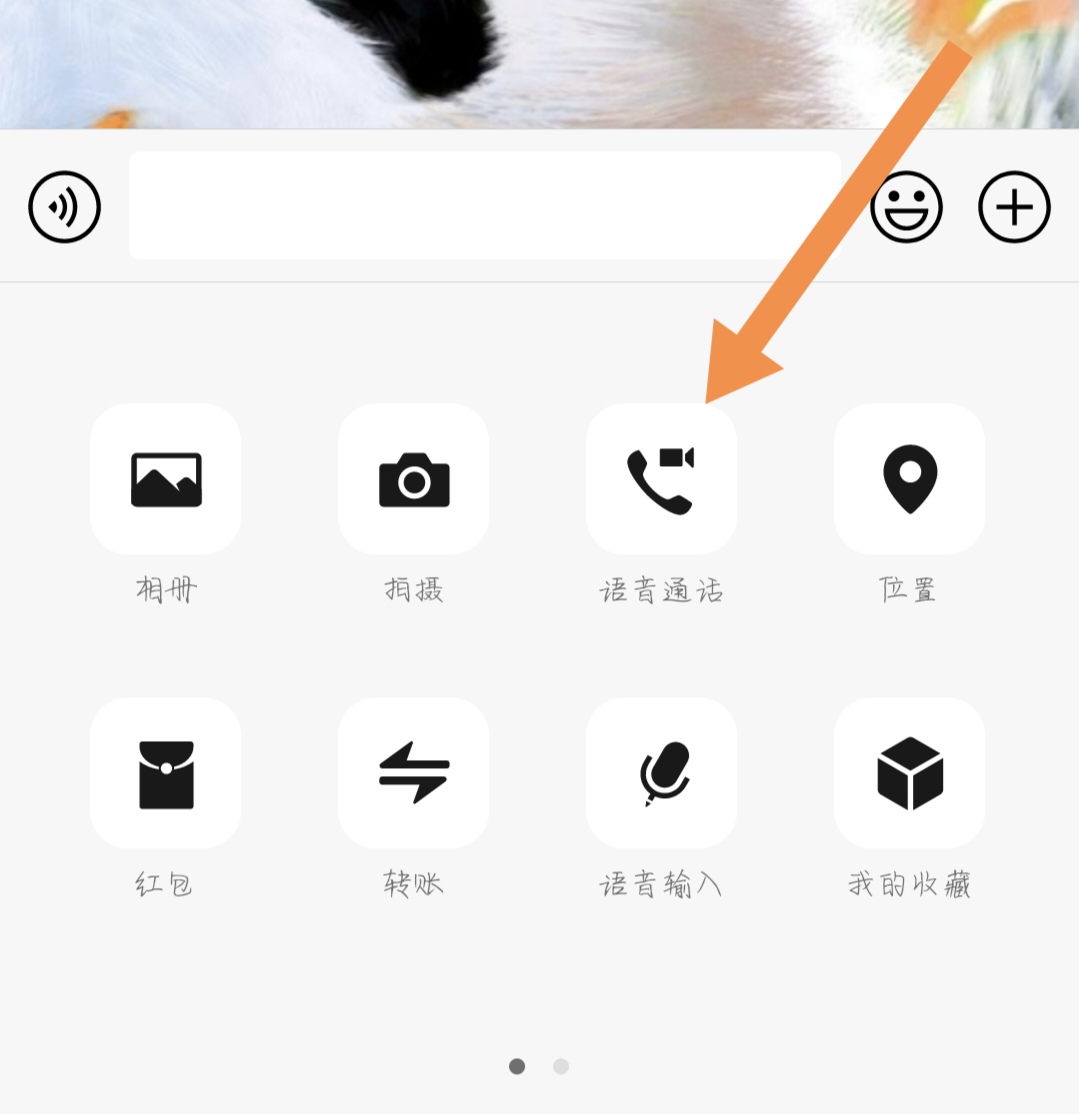 多人视频_多人视频微信聊天怎么操作