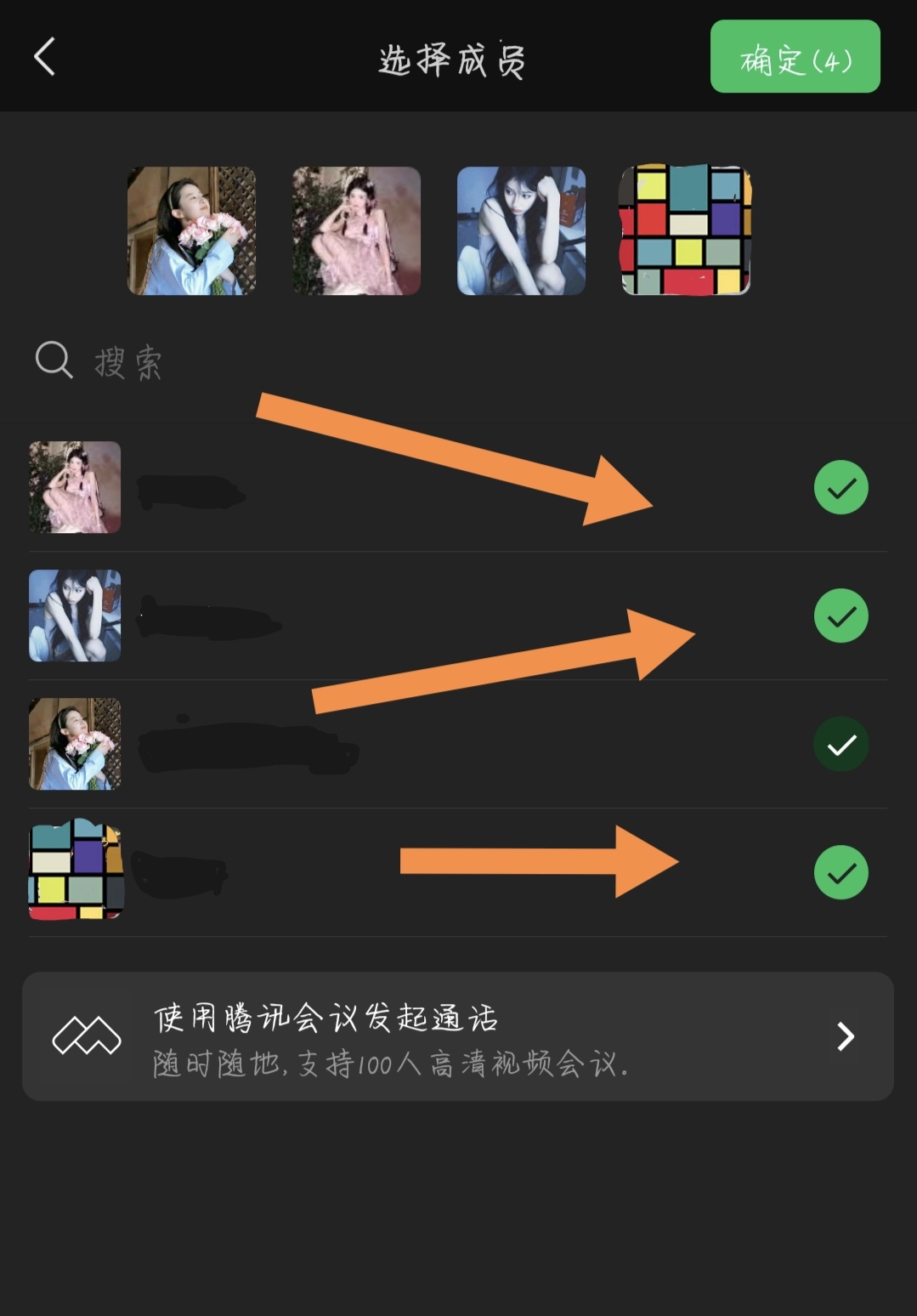 多人视频_多人视频微信聊天怎么操作