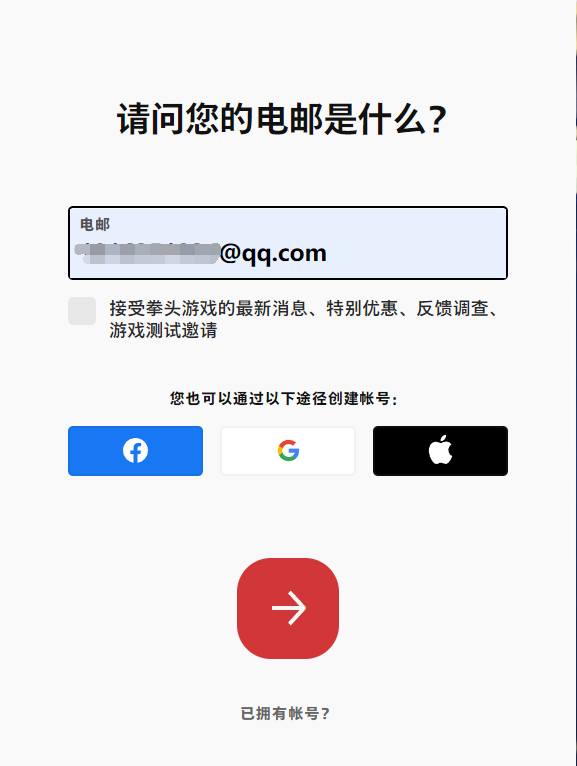 日服拳头账号注册_日服拳头账号注册官网